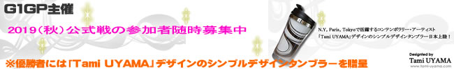 2019(秋)公式戦の参加者募集中！